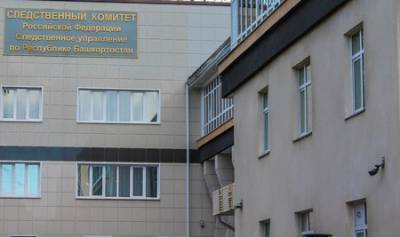 Заместителя главы Уфимского района подозревают в злоупотреблении полномочиями на 1,2 млн рублей