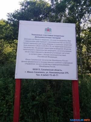 Минобороны требует вернуть им земли, выданные под дальневосточные гектары - sakhalin.info - район Анивский