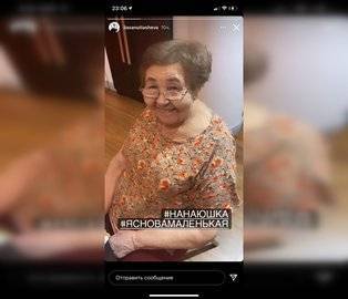 Ляйсан Утяшева опубликовала трогательное видео с бабушкой, которая приехала к ней из Башкирии