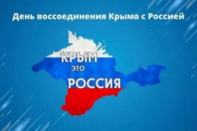 Праздник надежды и тревоги: костромичи отмечают День Крыма