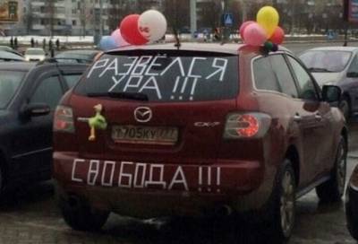 «Развелся, ура!»: счастливый москвич приехал в Петербург на нарядном автомобиле