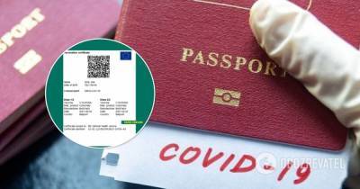 Паспорта вакцинации от COVID-19: в ЕС показали, как будет выглядеть документ