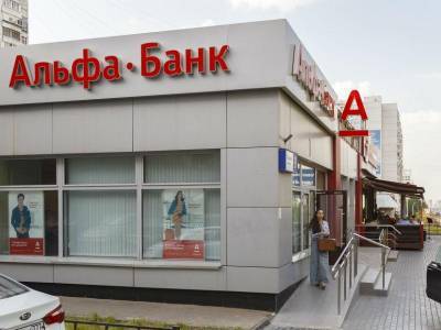 "Альфа-банк" пообещал выплатить 1 млн за помощь в поимке телефонных мошенников