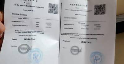 В Киева лаборатория продавала поддельные справки с нужным результатом теста на COVID-19
