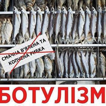 Употребление украинской рыбы — новая «русская рулетка»