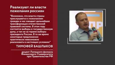 Эксперт прокомментировал результаты опроса ВЦИОМ о недовольстве россиян законами
