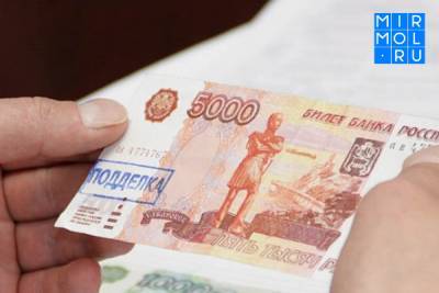 В Дагестанских банках вдвое снизилось количество выявленных фальшивых денег