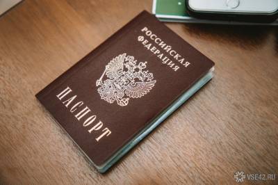 Сноуден подготовил документы на получение российского паспорта