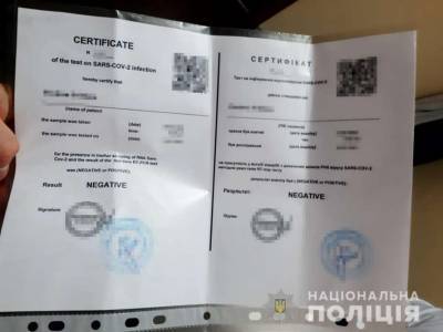 Правоохранители накрыли в Киеве центр по продаже поддельных справок по Covid-19
