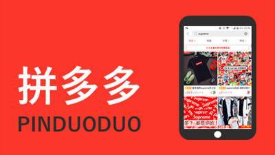 Alibaba перестал быть крупнейшим китайским онлайн-ретейлером — его потеснил Pinduoduo