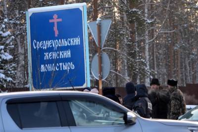 Полиция забрала из монастыря на Урале, где до ареста жил экс-схиигумен Сергий, 15 человек