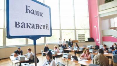 Число зарегистрированных безработных в РФ снизилось до 1,9 млн человек