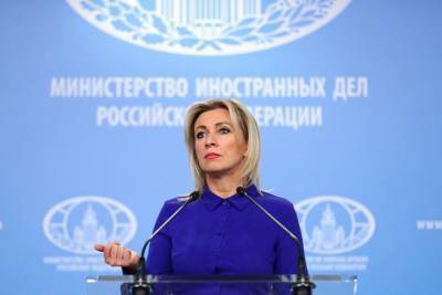 Захарова посоветовала США перестать «ехать на антироссийской истерике»