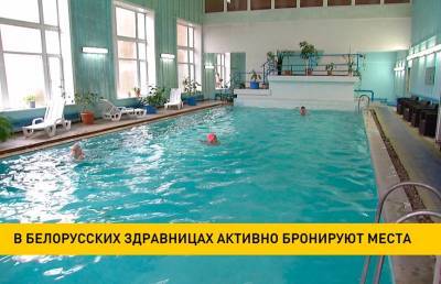 Белорусские санатории готовятся к новому туристическому сезону - grodnonews.by