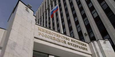 Минюст поддержал позицию ОП РФ по отчетности НКО с зарубежным финансированием