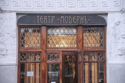 Театр «Модерн» примет участие в акции «Ночь театров»