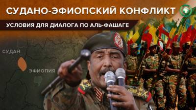 Генерал Аль-Бурхан потребовал вывода эфиопских войск со всех земель Судана