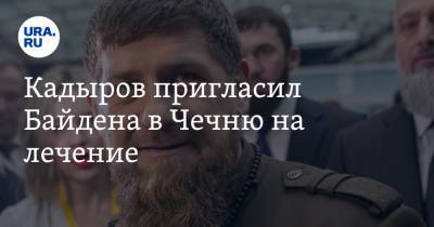 Кадыров пригласил Байдена в Чечню на лечение