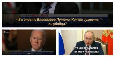 В сети обсуждают реакцию Путина на слова Байдена, считающего его убийцей - ТЕЛЕГРАФ
