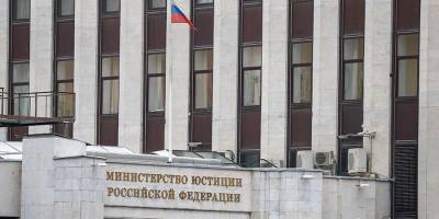 Минюст России предложил продлить мораторий для НКО на отчетность об иностранном финансировании их жертвователей до 15 июля
