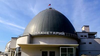 Московский планетарий проведет серию занятий о космосе для школьников
