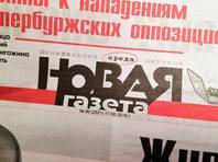 Вишневский: Признак панического страха тех, о ком Новая газета рассказывает правду