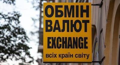 Курс валют на вечер 18 марта: межбанк, наличный и «черный» рынки
