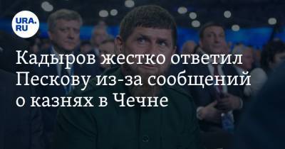 Кадыров жестко ответил Пескову из-за сообщений о казнях в Чечне