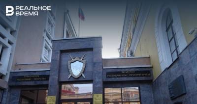 Казанская прокуратура добилась удаления из сети информации о компании с признаками финансовой пирамиды