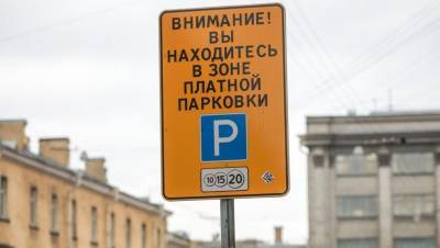 Платная парковка в этом году появится на 71 улице Петербурга
