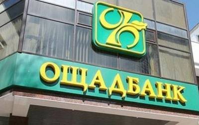 Назначен новый член набсовета Ощадбанка от президента