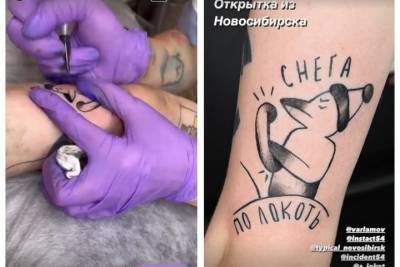 «Снега по локоть»: новая скандальная татуировка из Новосибирска
