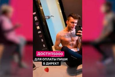 Российский блогер предложил ведущей оценить его интимные фото