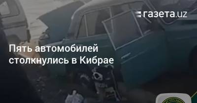 Пять автомобилей столкнулись в Кибрае