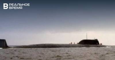 ВМФ России получит атомную подлотку «Казань» до конца года