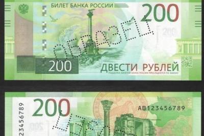 Самую редкую купру в 200 рублей продают за 600 000 рублей