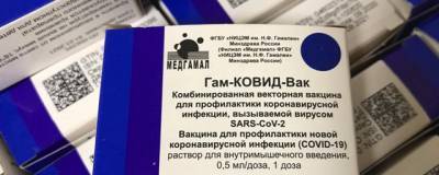 До конца марта в Хабаровский край поступит более 15 тысяч доз вакцины «Спутник V»