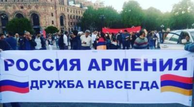 В Ереване назвали «альтернативу» союзному государству Армении с Россией
