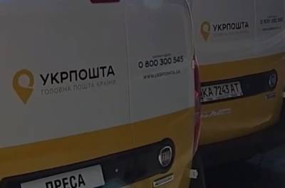 Забудьте о почтальонах: "Укрпошта" отказывается обслуживать пенсионеров – в Кабмине предложили решение
