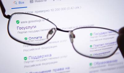 25% россиян откажутся от онлайн-доступа к госуслугам из-за требования сдать биометрию