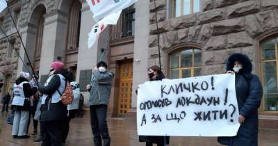 "За что жить?": предприниматели устроили протест против введения локдауна в Киеве (фото)