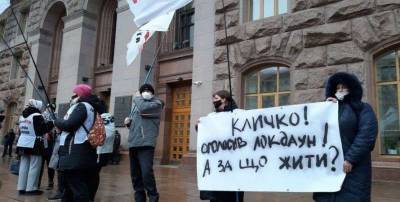 В Украине и городах мира поднимается волна протестов против локдаунов (ФОТО)