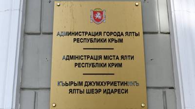 В Ялте сотрудники мэрии задержаны по подозрению в коррупции - Павленко
