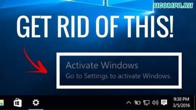 7 простых способов удалить водяной знак активации Windows.