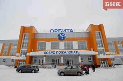 В Минспорта Коми прокомментировали информацию о закрытии школы «Орбита»
