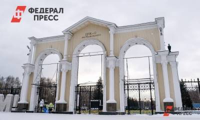 Екатеринбургский ЦПКиО готов к атаке из-за аттракциона