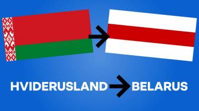 Дания переименовала Беларусь
