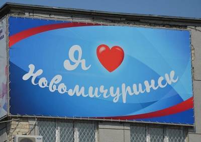 В Новомичуринске появится современная набережная