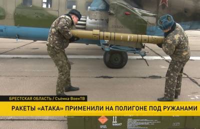 Учения под Ружанами: белорусские военные испытали управляемые ракеты «Атака»