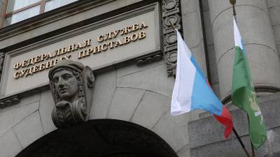 Судебные приставы взыскали около 700 млрд рублей за 2020 год